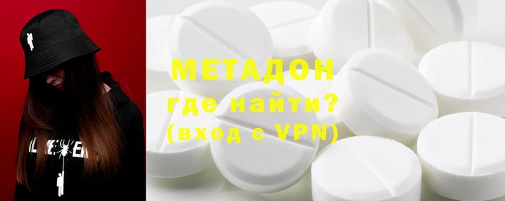 метамфетамин Бородино
