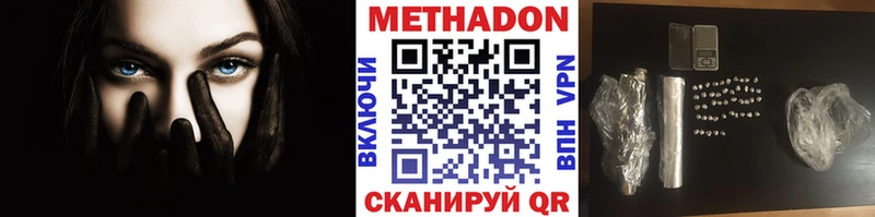 купить наркотик  Избербаш  МЕТАДОН белоснежный 