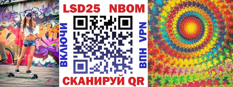 Марки 25I-NBOMe 1,5мг  Избербаш 